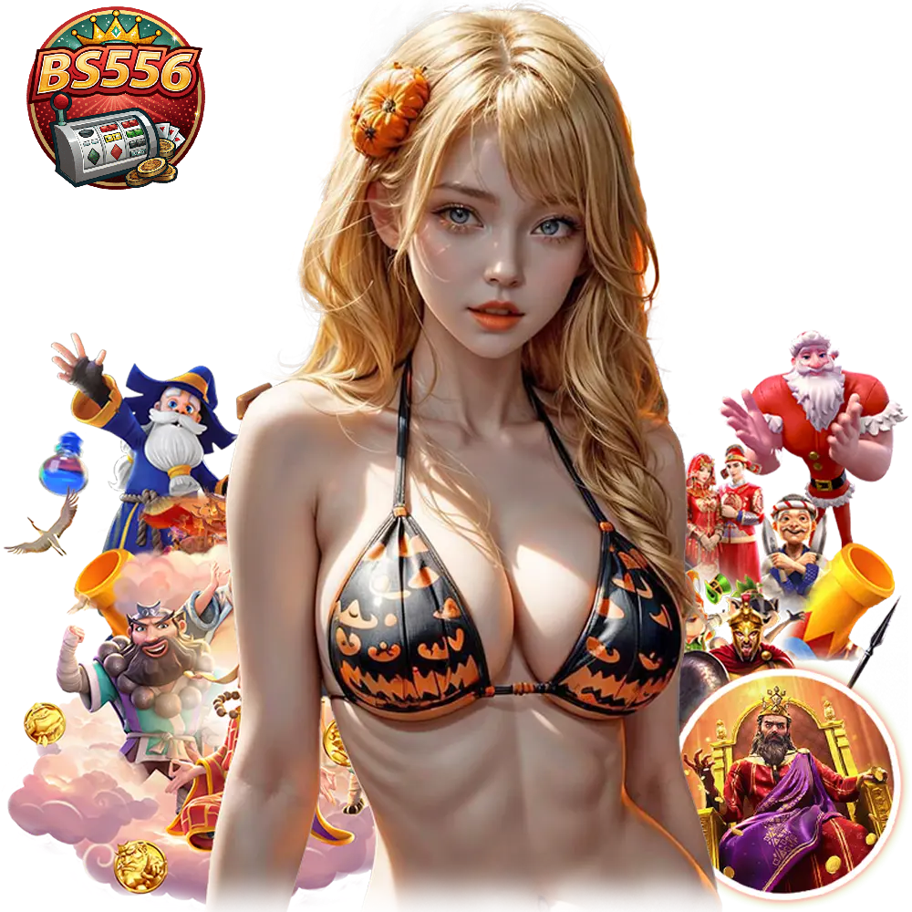 bs556 เว็บตรงมาแรง